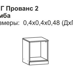 Прованс-2 Тумба прикроватная левая (Итальянский орех/Груша с платиной черной) в Пуровске - purovsk.mebel24.online | фото 2