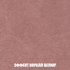 Пуф Акварель 1 (ткань до 300) в Пуровске - purovsk.mebel24.online | фото 67