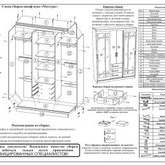 Шкаф-купе СВК-1700, цвет белый, ШхГхВ 170х61х220 см. в Пуровске - purovsk.mebel24.online | фото 9