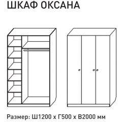 Шкаф распашкой Оксана 1200 (ЛДСП 1 кат.) в Пуровске - purovsk.mebel24.online | фото 2