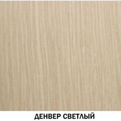 Шкаф угловой №606 "Инна" (угол 898*898) Денвер светлый в Пуровске - purovsk.mebel24.online | фото 2