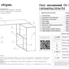 Стол письменный СП-3 (с тумбой) дуб грей в Пуровске - purovsk.mebel24.online | фото 3