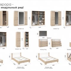 Спальня Аврора Шкаф 4-х дверный Дуб сонома/Белый в Пуровске - purovsk.mebel24.online | фото