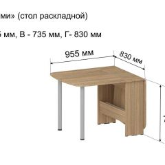 Стол-книжка раздвижной "Оригами" в Пуровске - purovsk.mebel24.online | фото 5