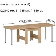 Стол-книжка раздвижной "Оригами" в Пуровске - purovsk.mebel24.online | фото 6