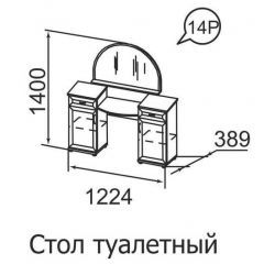 Стол туалетный Ника-Люкс 14 в Пуровске - purovsk.mebel24.online | фото 2