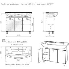 Тумба под умывальник "Элеганс 105 Мега" без ящика АЙСБЕРГ (DM4603T) в Пуровске - purovsk.mebel24.online | фото 12