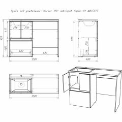 Тумба под умывальник "Космос 120" лев/прав Норма Н1 АЙСБЕРГ (DA1627T) в Пуровске - purovsk.mebel24.online | фото 5