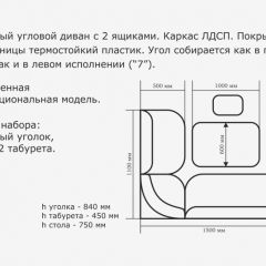 ОРХИДЕЯ Уголок кухонный (кожзам-Борнео крем) ясень в Пуровске - purovsk.mebel24.online | фото 3