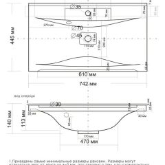 Умывальник мебельный "Milen 75" в Пуровске - purovsk.mebel24.online | фото 9