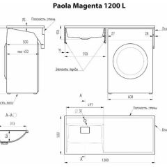 Умывальник над стиральной машиной "Paola Magenta-120" (левый) с кронштейном,без сифона в Пуровске - purovsk.mebel24.online | фото 2