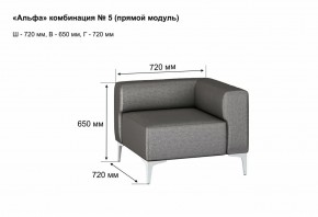 АЛЬФА Диван комбинация 5/ нераскладной (Коллекции Ивару №1,2(ДРИМ)) в Пуровске - purovsk.mebel24.online | фото 2