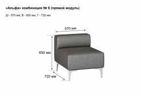 АЛЬФА Диван комбинация 6/ нераскладной (Коллекции Ивару №1,2(ДРИМ)) в Пуровске - purovsk.mebel24.online | фото 2