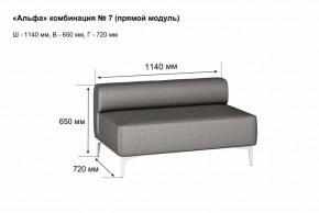 АЛЬФА Диван комбинация 7/ нераскладной (Коллекции Ивару №1,2(ДРИМ)) в Пуровске - purovsk.mebel24.online | фото 2