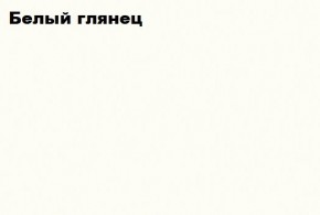 АСТИ Гостиная (МДФ) модульная (Белый глянец/белый) в Пуровске - purovsk.mebel24.online | фото 2