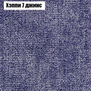 Диван Фреш 1 (ткань до 300) в Пуровске - purovsk.mebel24.online | фото 46