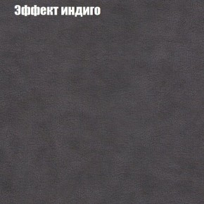 Диван Фреш 1 (ткань до 300) в Пуровске - purovsk.mebel24.online | фото 52