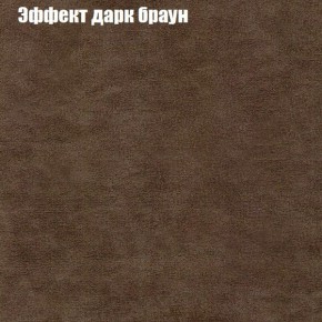 Диван Фреш 2 (ткань до 300) в Пуровске - purovsk.mebel24.online | фото 49