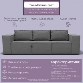 Диван Хилтон-2 (ПЗ) в Пуровске - purovsk.mebel24.online | фото 2