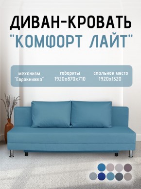 Диван-кровать Комфорт ЛАЙТ без подлокотников (2 подушки) BALTIC CAMEL в Пуровске - purovsk.mebel24.online | фото 18