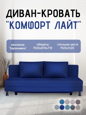 Диван-кровать Комфорт ЛАЙТ без подлокотников (2 подушки) BALTIC CAMEL в Пуровске - purovsk.mebel24.online | фото 19