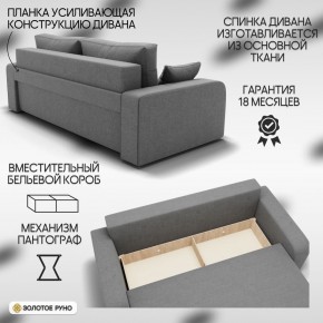 Диван Модерн-1 (НПБ) в Пуровске - purovsk.mebel24.online | фото 4