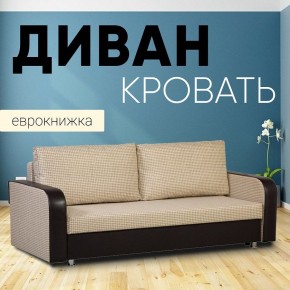 Диван прямой Юпитер 2 (Боннель) в Пуровске - purovsk.mebel24.online | фото