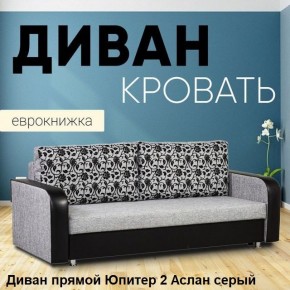 Диван прямой Юпитер 2 (Боннель) в Пуровске - purovsk.mebel24.online | фото 4