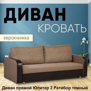 Диван прямой Юпитер 2 (Боннель) в Пуровске - purovsk.mebel24.online | фото 5