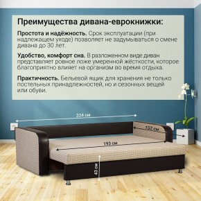 Диван прямой Юпитер 2 (Боннель) в Пуровске - purovsk.mebel24.online | фото 7