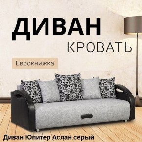 Диван прямой Юпитер (Боннель) в Пуровске - purovsk.mebel24.online | фото 2