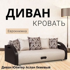 Диван прямой Юпитер (Боннель) в Пуровске - purovsk.mebel24.online | фото 3