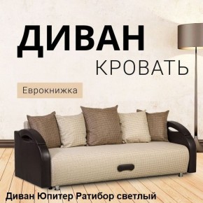 Диван прямой Юпитер (Боннель) в Пуровске - purovsk.mebel24.online | фото 4
