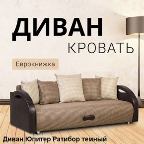 Диван прямой Юпитер (Боннель) в Пуровске - purovsk.mebel24.online | фото 5