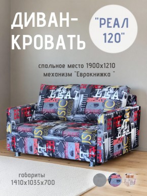 Диван Реал 120 (Принт "MUSIC") в Пуровске - purovsk.mebel24.online | фото