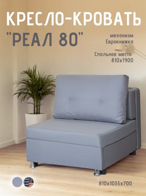 Диван Реал 80 без подлокотников (Балтик Грей) в Пуровске - purovsk.mebel24.online | фото