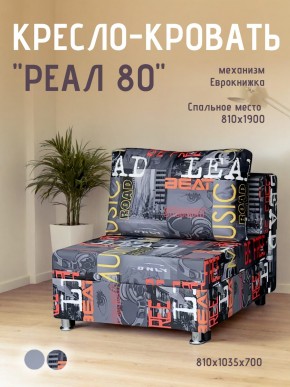 Диван Реал 80 без подлокотников (Принт "MUSIC") в Пуровске - purovsk.mebel24.online | фото