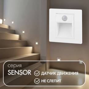 DK1020-WH Светильник встраиваемый в стену c датчиком движения, IP 20, LED 3000, 1 Вт, белый, пластик в Пуровске - purovsk.mebel24.online | фото 2