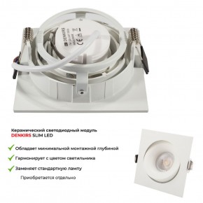 DK2121-WH Встраиваемый светильник, IP 20, 50 Вт, GU10, белый, алюминий в Пуровске - purovsk.mebel24.online | фото 6