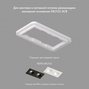 DK2122-WH Встраиваемый светильник, IP 20, 50 Вт, GU10, белый, алюминий в Пуровске - purovsk.mebel24.online | фото 4