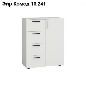 Эйр Комод 16.241 в Пуровске - purovsk.mebel24.online | фото