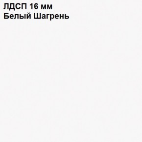 ЭЙР прихожая (модульная) Белый Шагрень в Пуровске - purovsk.mebel24.online | фото 12