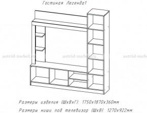 ЛЕГЕНДА Гостиная (ЦРК.ЛГД.01) в Пуровске - purovsk.mebel24.online | фото 2