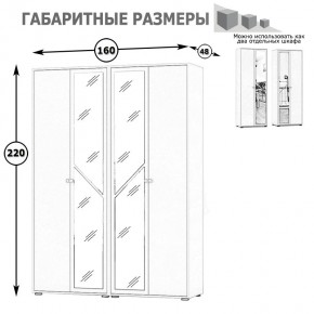 Камелия Шкаф 4-х створчатый, цвет белый, ШхГхВ 160х48х220 см., универсальная сборка, можно использовать как два отдельных шкафа в Пуровске - purovsk.mebel24.online | фото 4