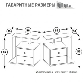 Камелия Тумба прикроватная - комплект из 2 шт.(левая + правая), цвет белый, ШхГхВ 56х39х55,2 + 56х39х55,2 см. в Пуровске - purovsk.mebel24.online | фото 3