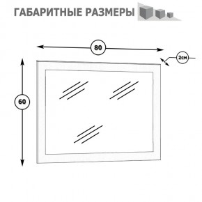 Камелия Зеркало, цвет белый, ШхГхВ 80х2х60 см.(подходит от спальни Сакура) в Пуровске - purovsk.mebel24.online | фото 2