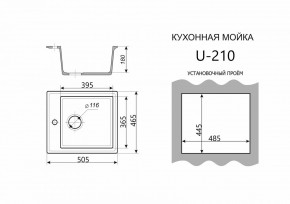 Каменная мойка ULSTONE U-210 (505х465) в Пуровске - purovsk.mebel24.online | фото 3