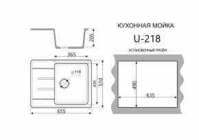 Каменная мойка ULSTONE U-218 (655х510) в Пуровске - purovsk.mebel24.online | фото 2