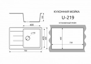 Каменная мойка ULSTONE U-219 (755х505) в Пуровске - purovsk.mebel24.online | фото 2