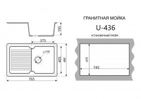 Каменная мойка ULSTONE U-436 (765х490) в Пуровске - purovsk.mebel24.online | фото 2